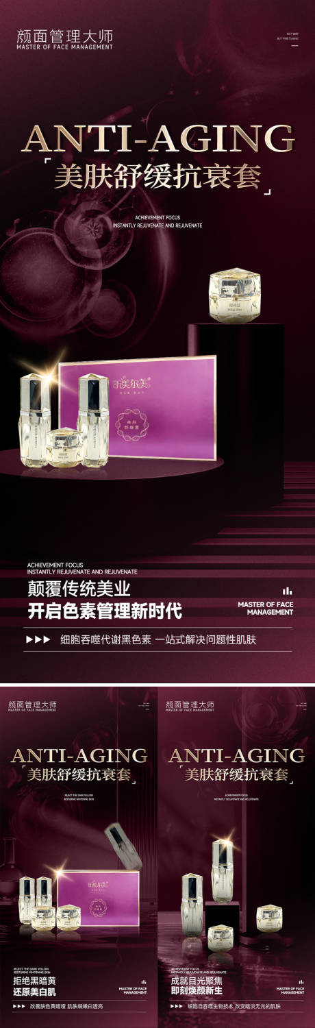 源文件下载【享设计】搜索编号：66140035127144358【美业产品海报】