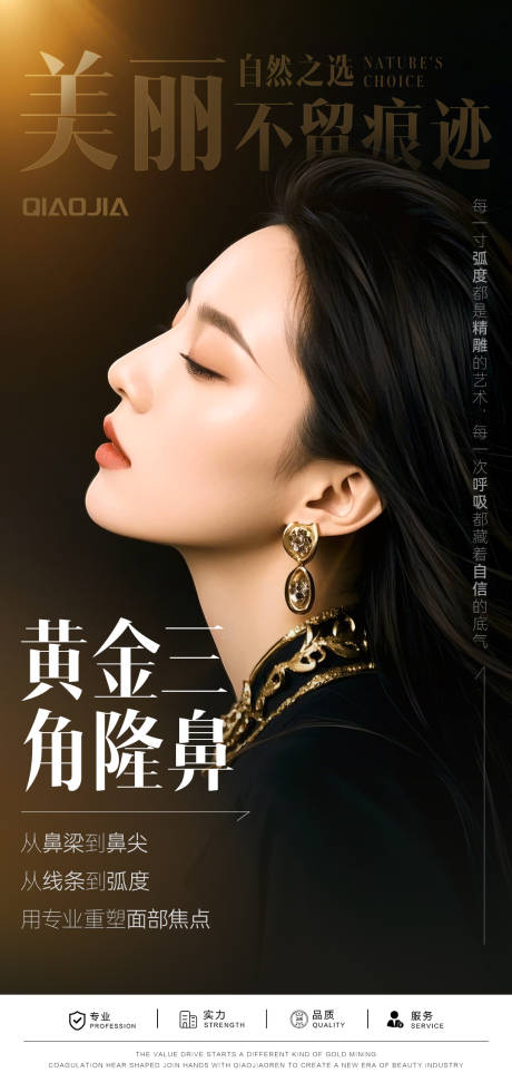 源文件下载【享设计】搜索编号：44140034964289177【隆鼻早安图】