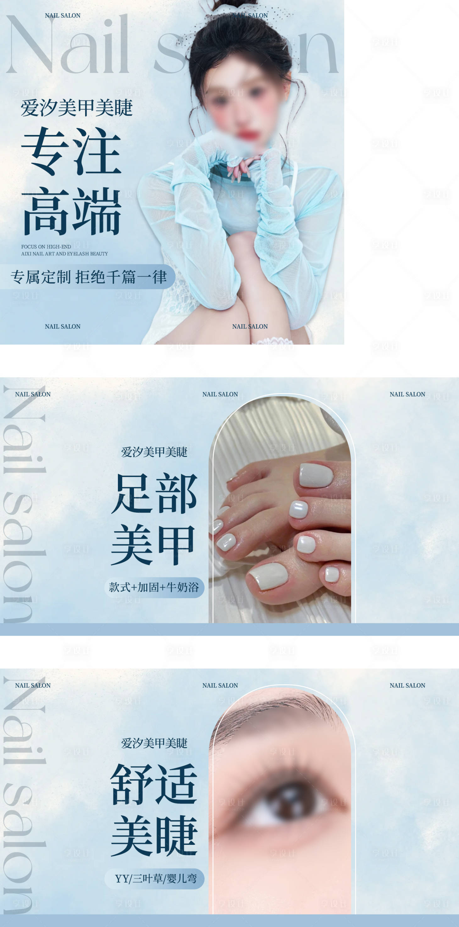 源文件下载【享设计】搜索编号：50420035278776723【美甲美睫入口团购】