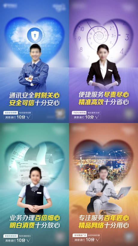 源文件下载【享设计】搜索编号：28490035231868574【服务海报】