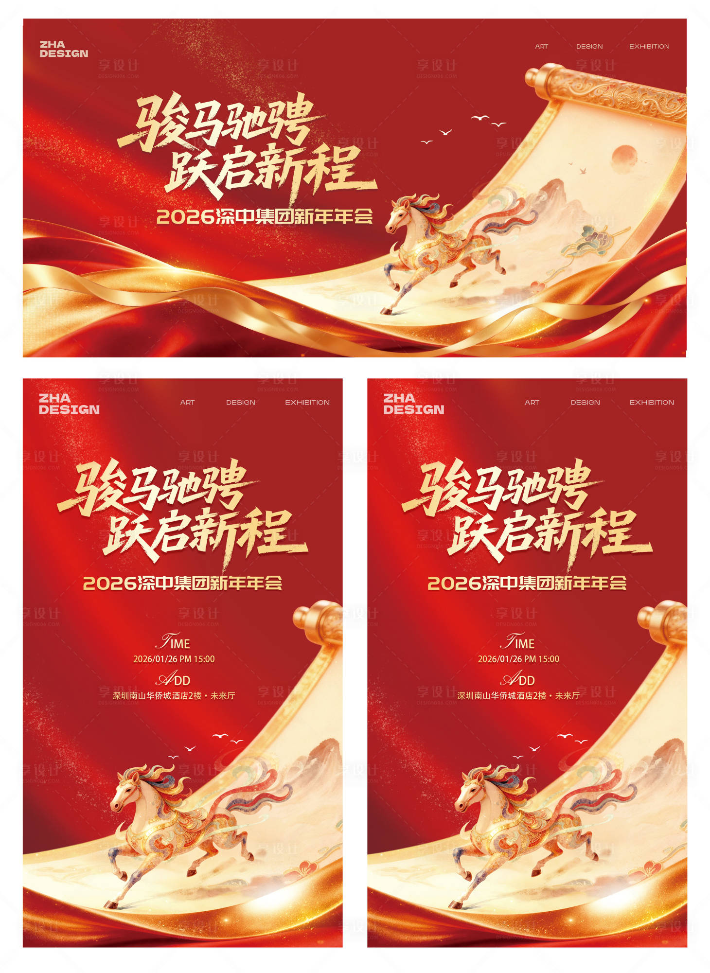 源文件下载【享设计】搜索编号：78380034994396175【2026马年年会主视觉】