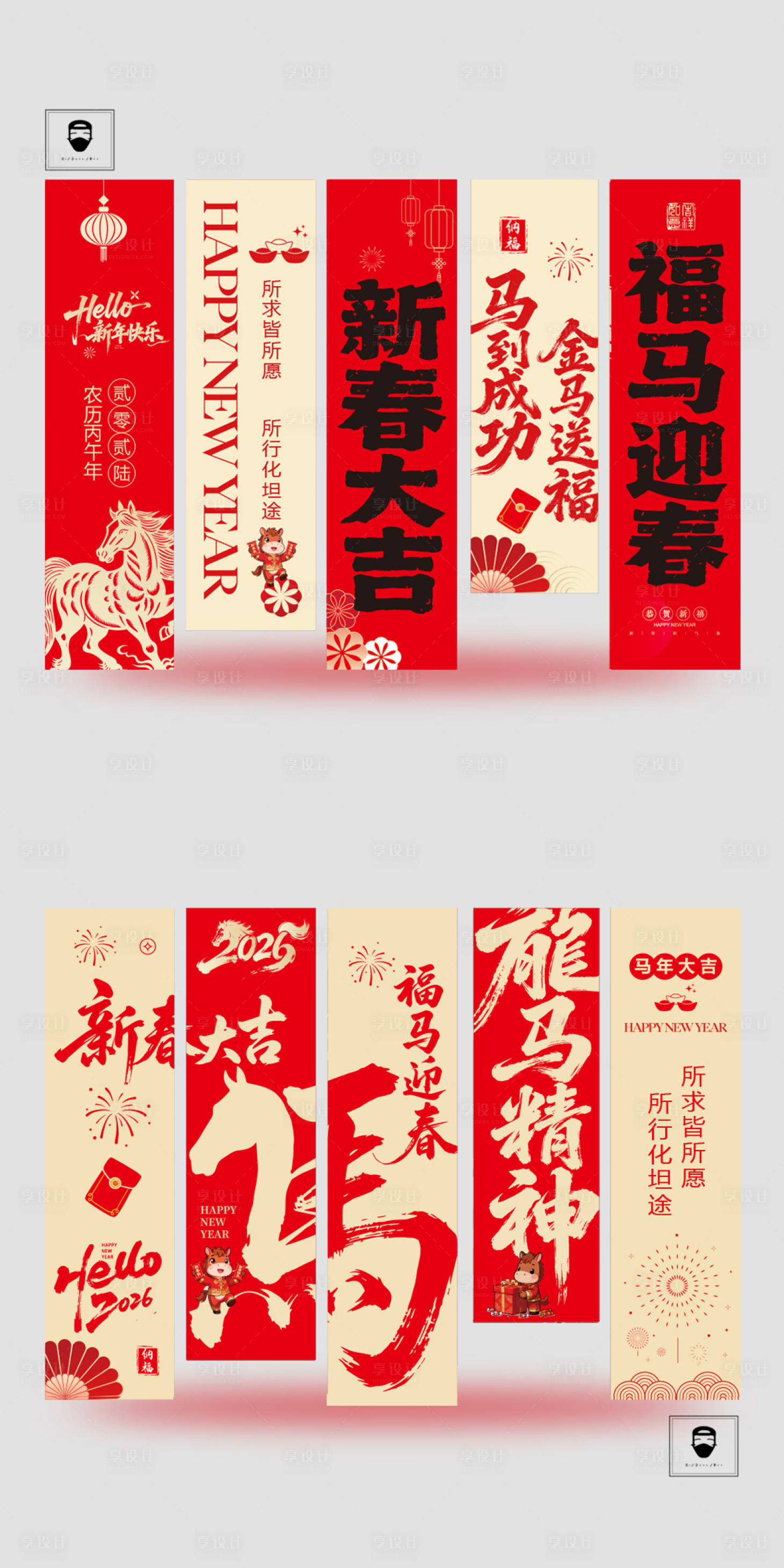 源文件下载【享设计】搜索编号：84170035004148164【新年条幅】