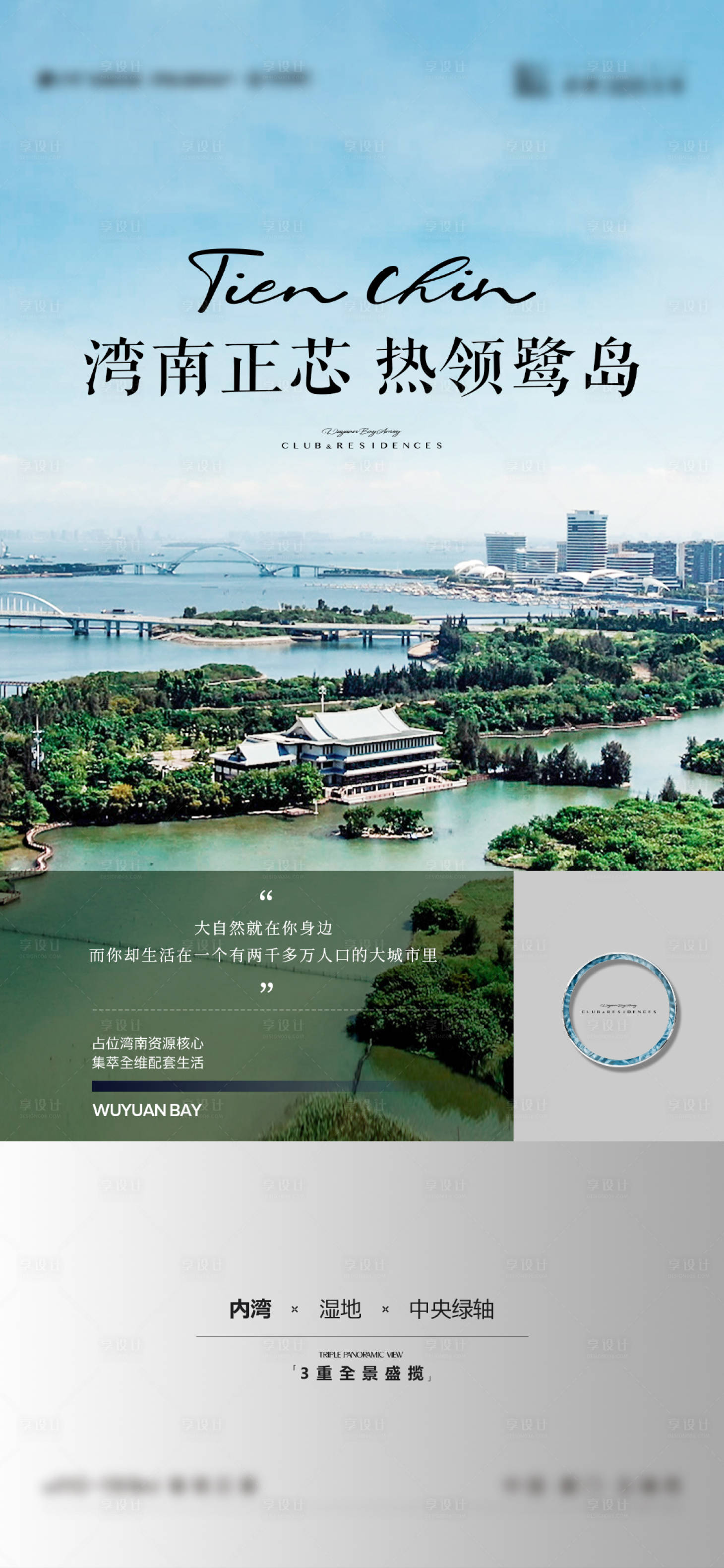 源文件下载【享设计】搜索编号：25660035215974849【实景配套】