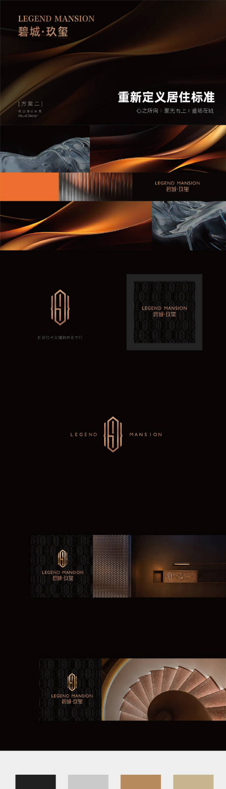 源文件下载【享设计】搜索编号：87010034852272597【地产vi】