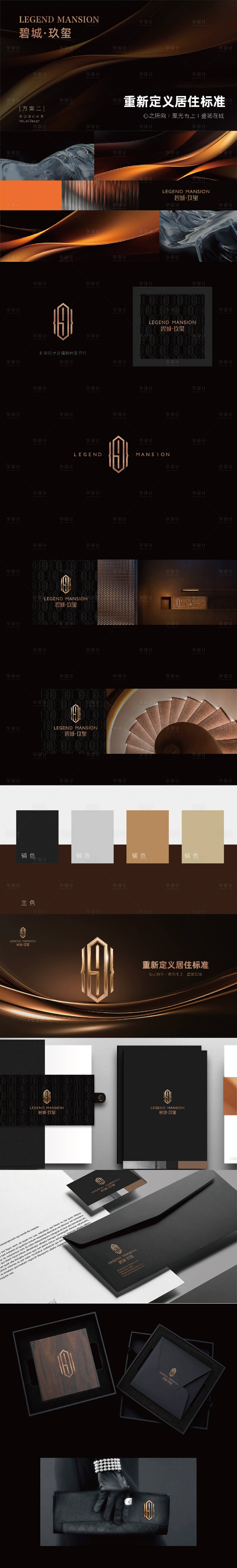 源文件下载【享设计】搜索编号：87010034852272597【地产vi】