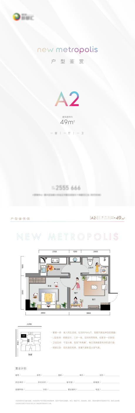 源文件下载【享设计】搜索编号：95430034964534191【地产公寓商业户型图】