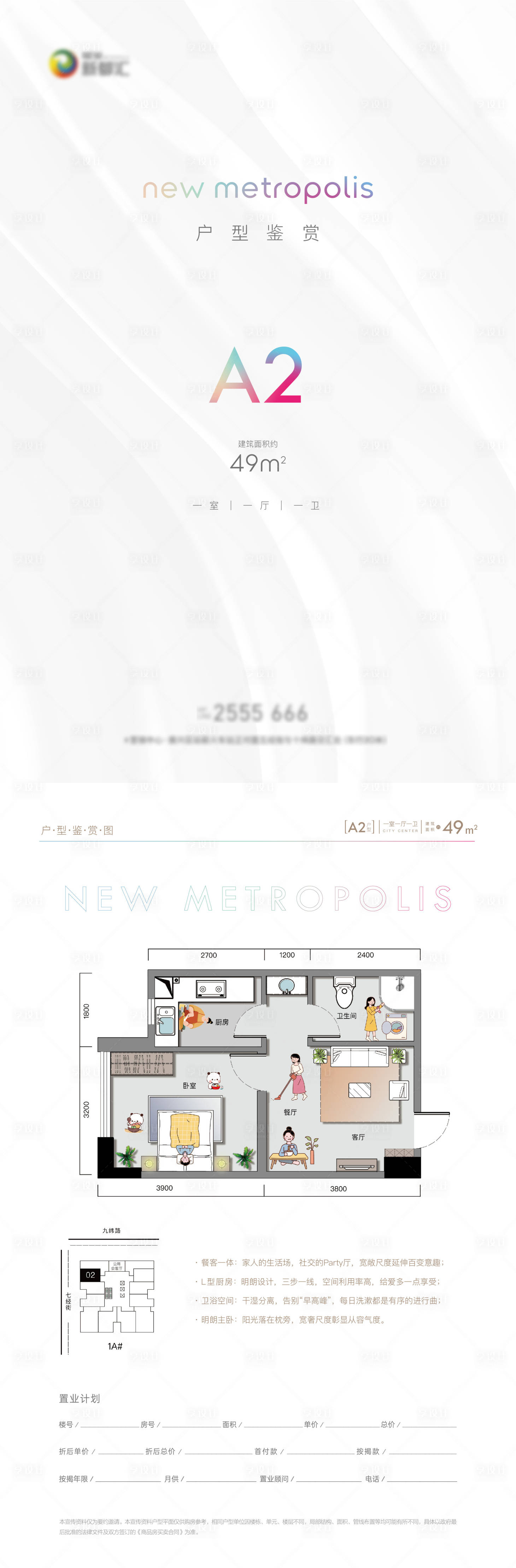 源文件下载【享设计】搜索编号：95430034964534191【地产公寓商业户型图】