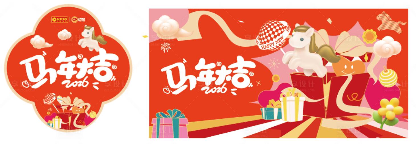 源文件下载【享设计】搜索编号：47310034903295967【新年马年美陈】