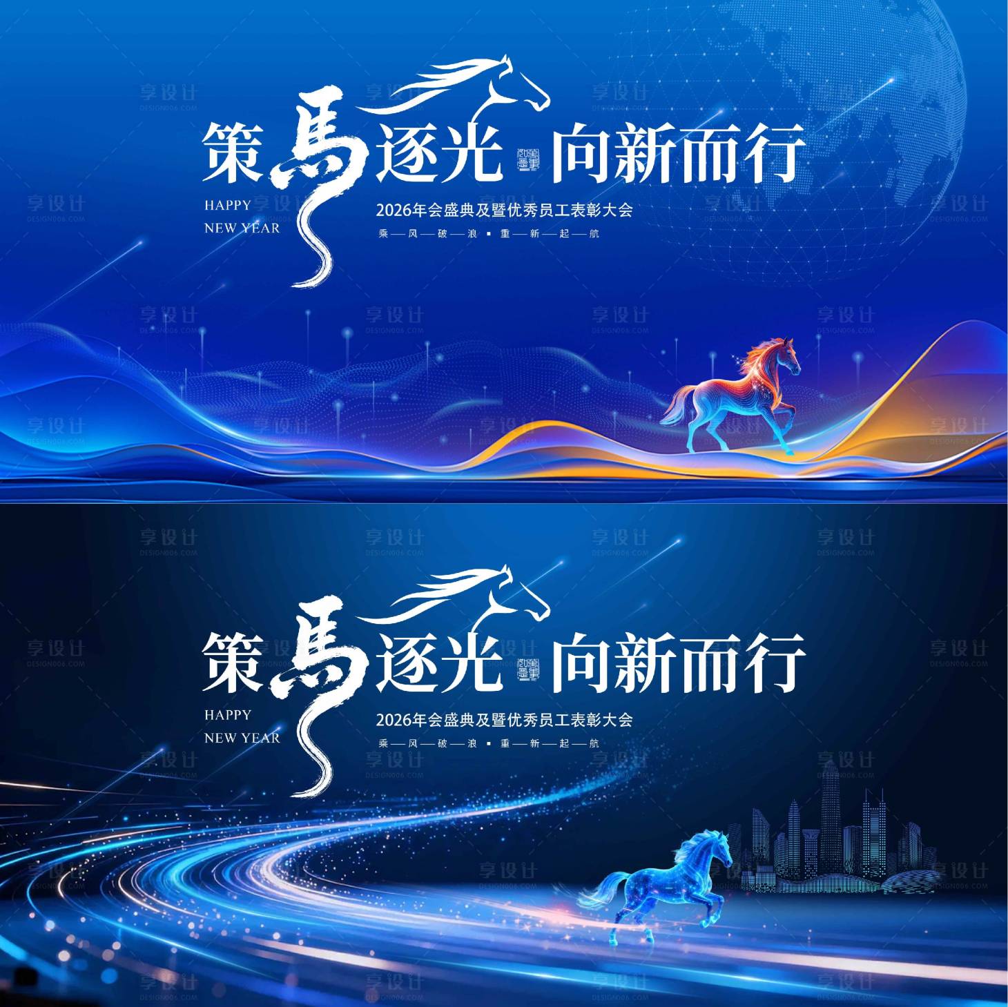 源文件下载【享设计】搜索编号：71460035026318229【马年年会主kv】