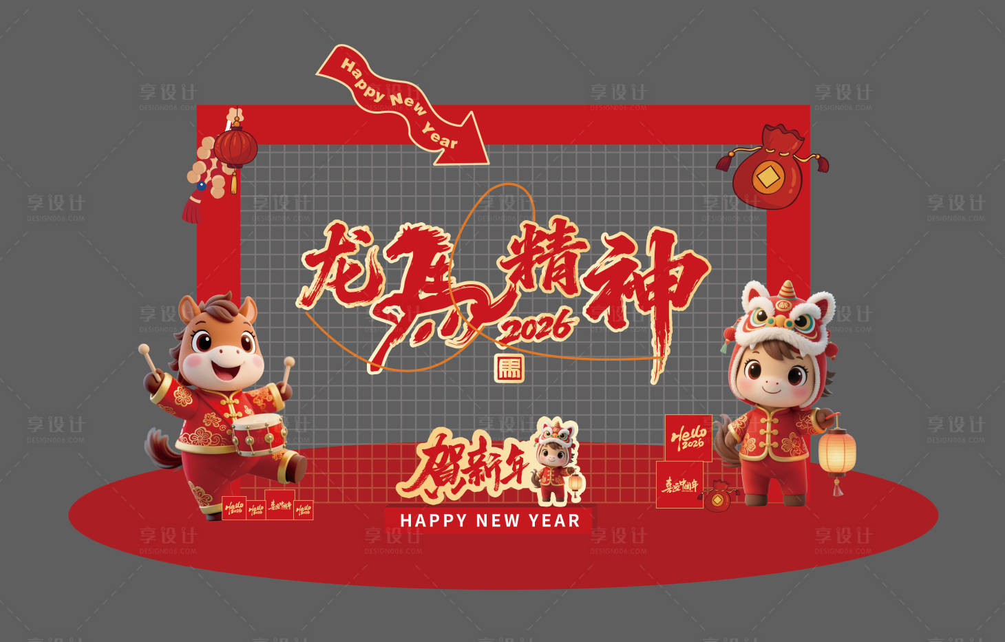 源文件下载【享设计】搜索编号：58560034906964409【马年活动美称展销区】