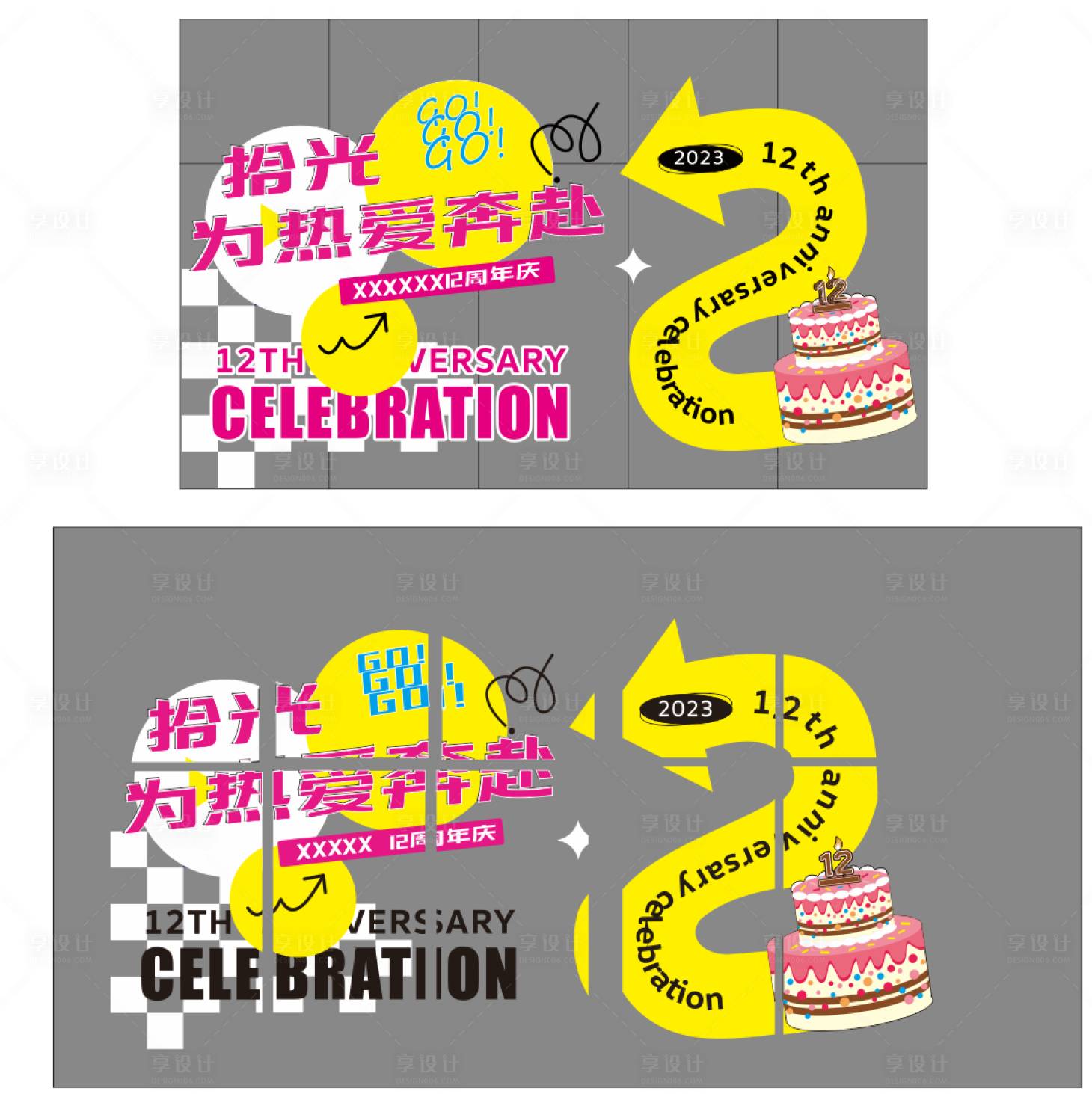 源文件下载【享设计】搜索编号：87630034920544658【店庆玻璃贴】