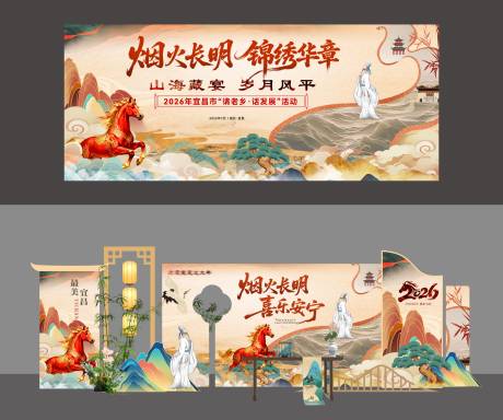 源文件下载【享设计】搜索编号：53380035234671391【中国风主画面美陈】