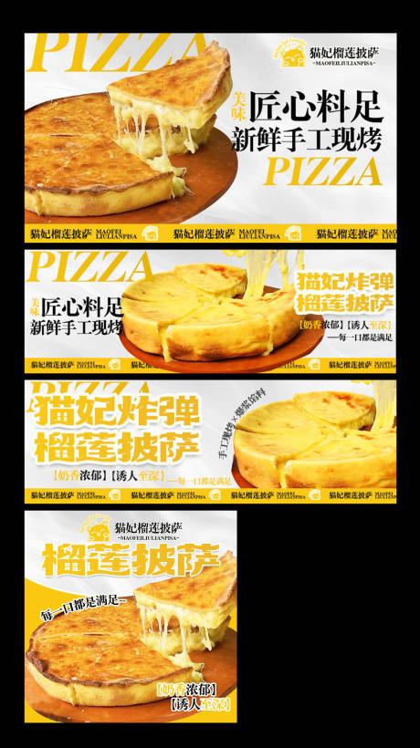 源文件下载【享设计】搜索编号：68020034859453198【披萨三件套】