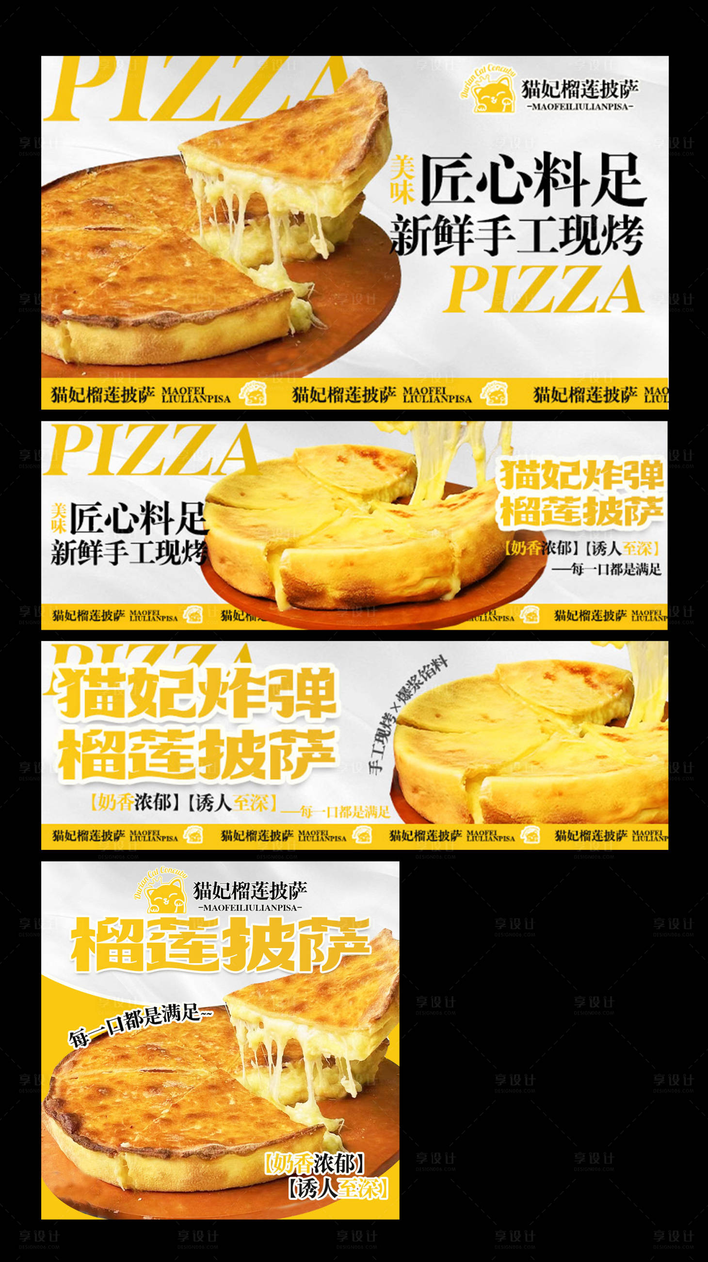 源文件下载【享设计】搜索编号：68020034859453198【披萨三件套】