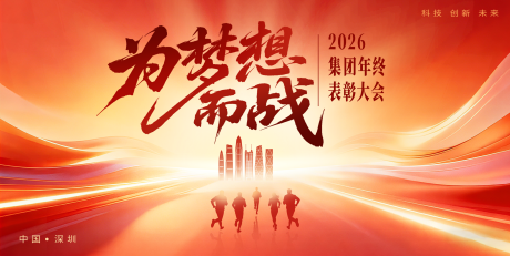 源文件下载【享设计】搜索编号：69730034951133472【红色主KV】