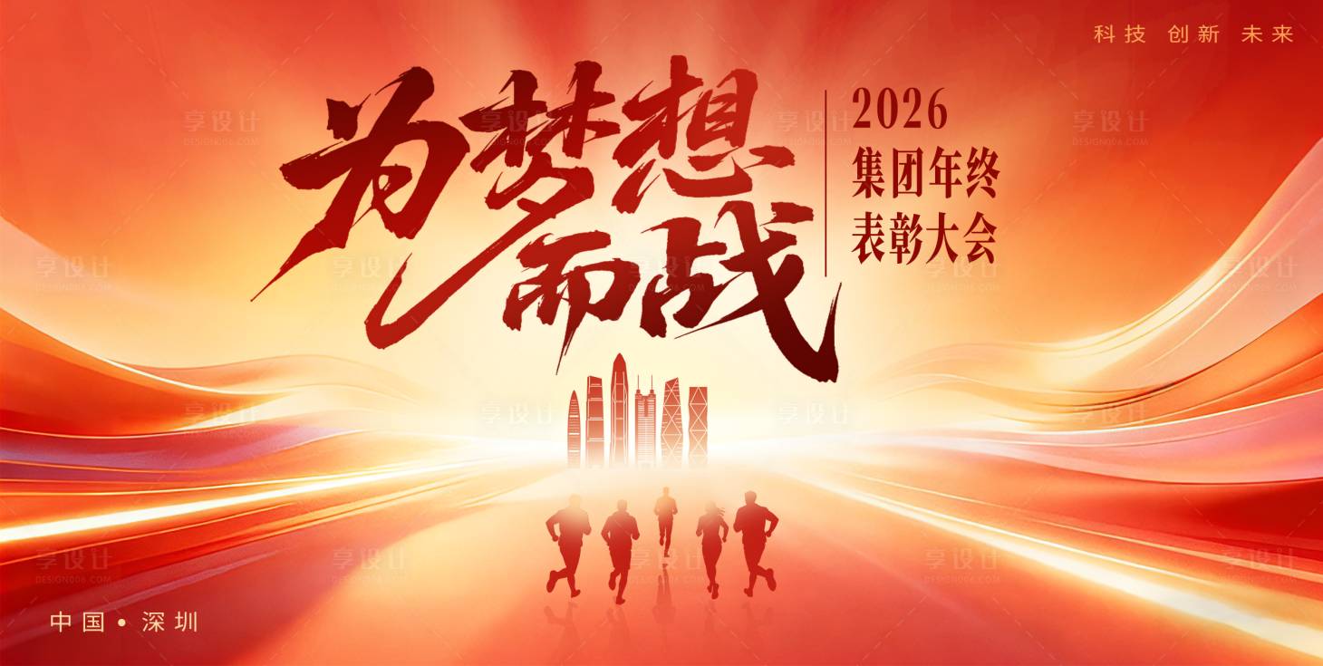 源文件下载【享设计】搜索编号：69730034951133472【红色主KV】