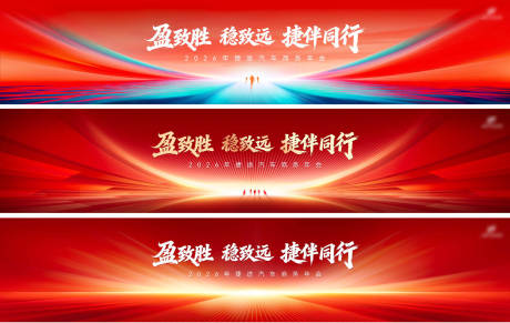 源文件下载【享设计】搜索编号：48670034810936757【年会】