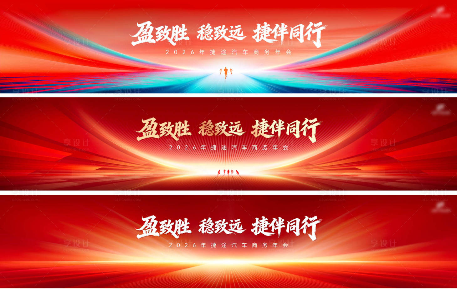 源文件下载【享设计】搜索编号：48670034810936757【年会】