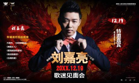 源文件下载【享设计】搜索编号：72160035107637289【酒吧嘉宾展板】