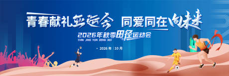 源文件下载【享设计】搜索编号：47900035131925380【亚运会主KV 】