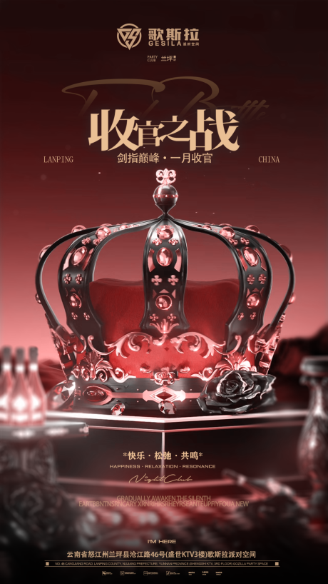 源文件下载【享设计】搜索编号：96010034844175288【收官之战】