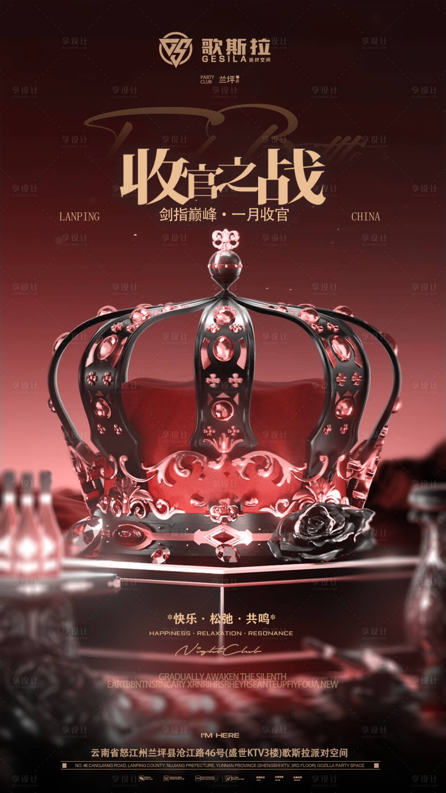 源文件下载【享设计】搜索编号：96010034844175288【收官之战】