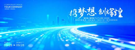 源文件下载【享设计】搜索编号：62490034835675670【年会活动背景板】