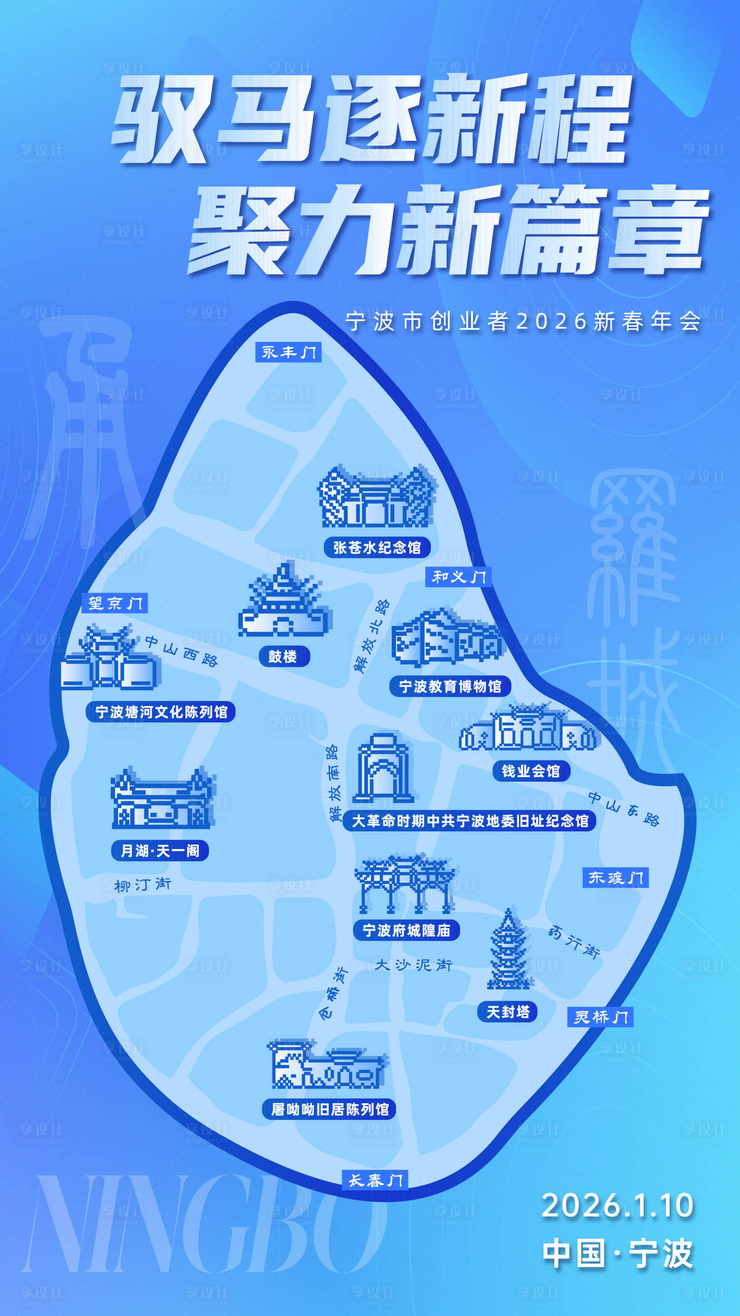 源文件下载【享设计】搜索编号：77440035096613396【蓝色地图海报】