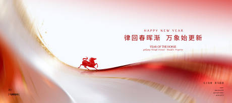 源文件下载【享设计】搜索编号：22880035088915126【马年2026年新年主形象主背景主画面】