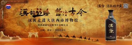 源文件下载【享设计】搜索编号：89910034831277632【白酒展板】