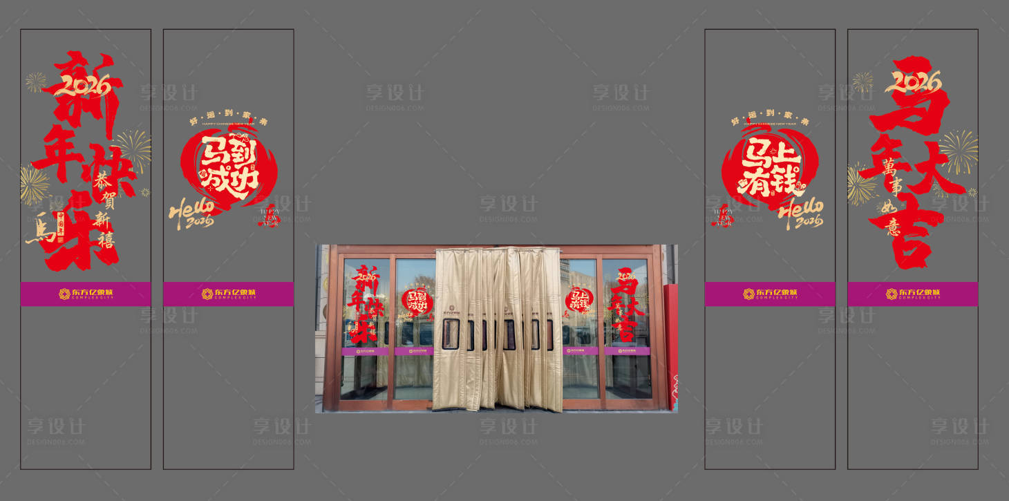 源文件下载【享设计】搜索编号：45720035062891266【新年玻璃贴贴纸】