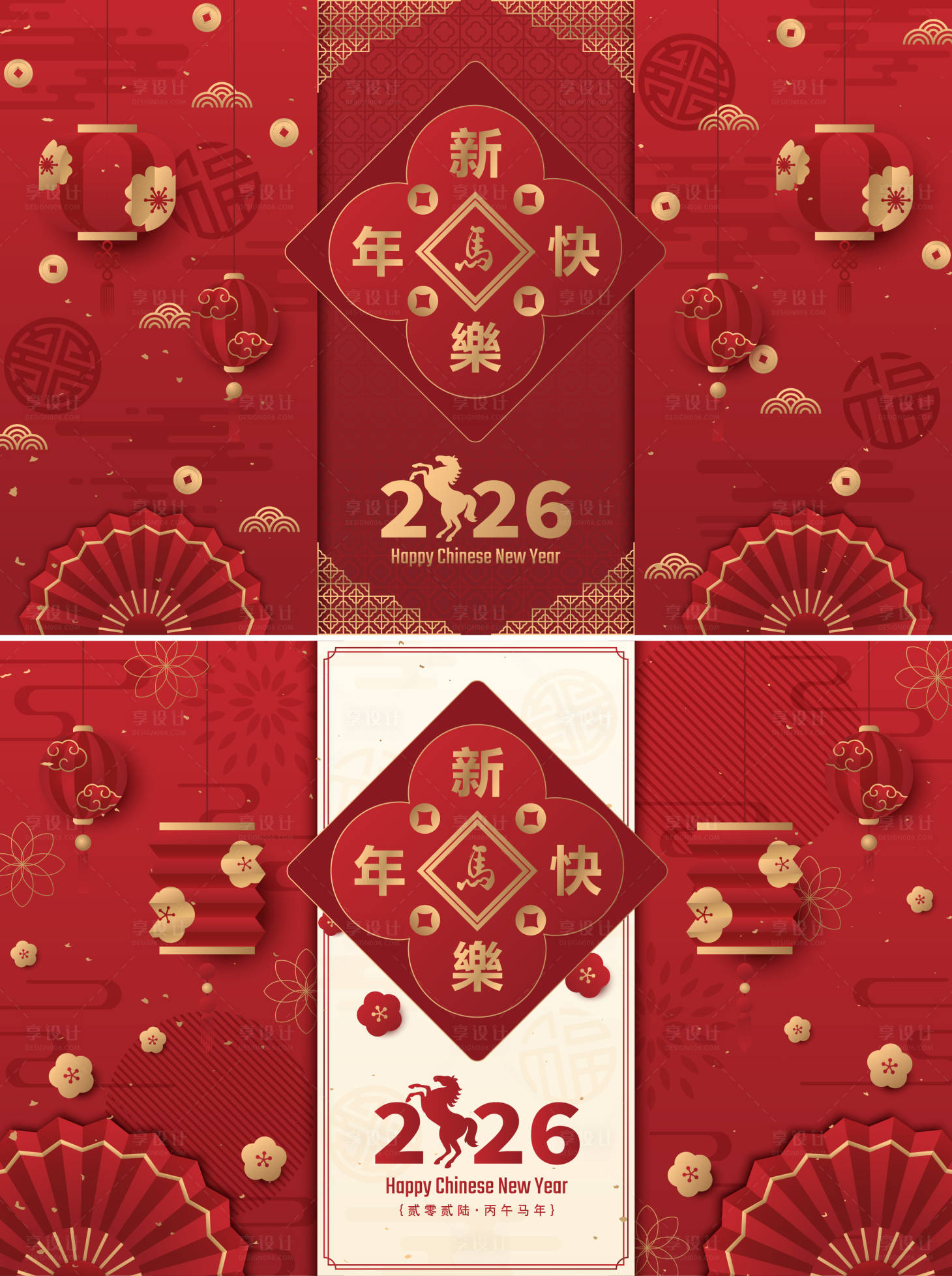 源文件下载【享设计】搜索编号：75950034936524710【2026马年新年活动背景板】