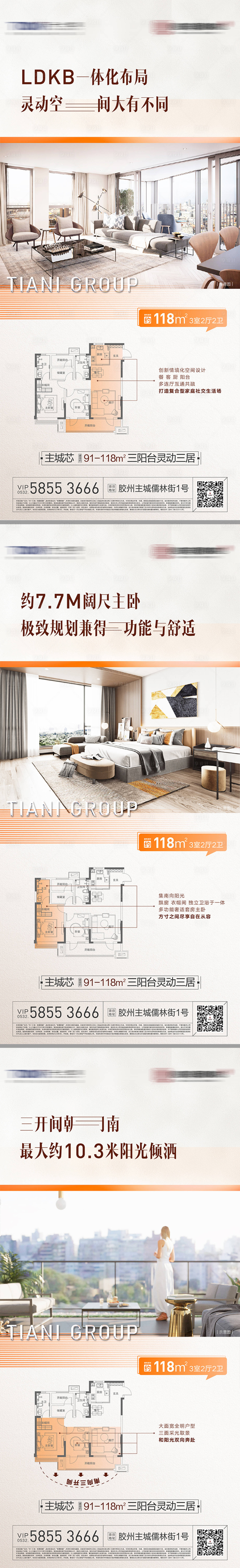 源文件下载【享设计】搜索编号：40490035093489591【地产户型价值点海报】