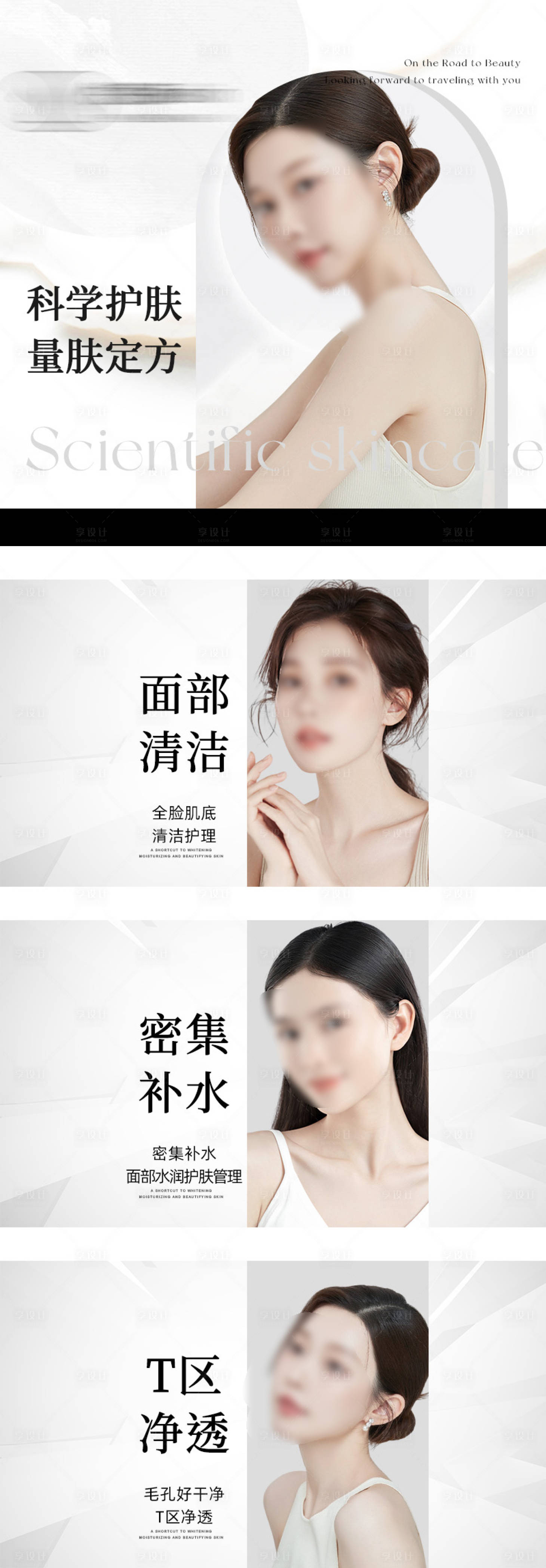 源文件下载【享设计】搜索编号：40640034865419455【白色美容团单】