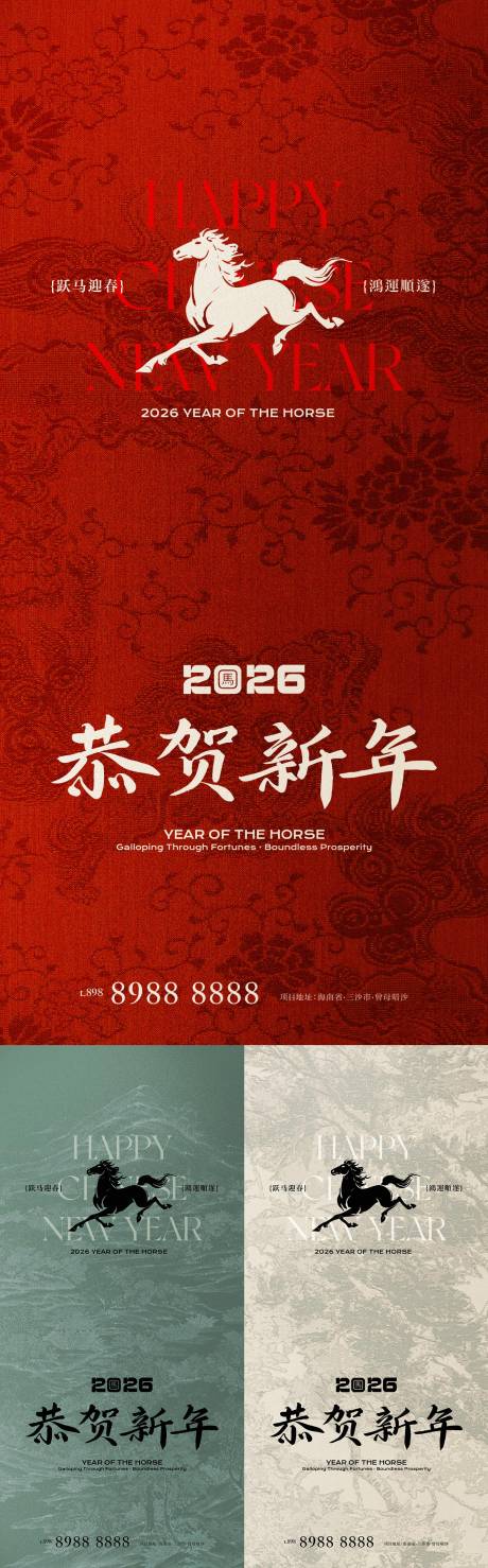 源文件下载【享设计】搜索编号：35760034860855945【马年新年系列海报】