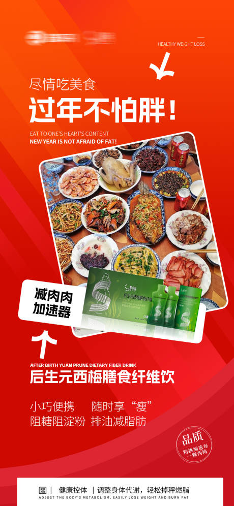 源文件下载【享设计】搜索编号：22100035167959647【瘦身减脂海报】