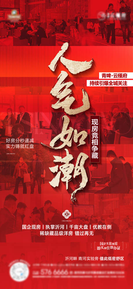 源文件下载【享设计】搜索编号：84510035229877856【人气热销海报】