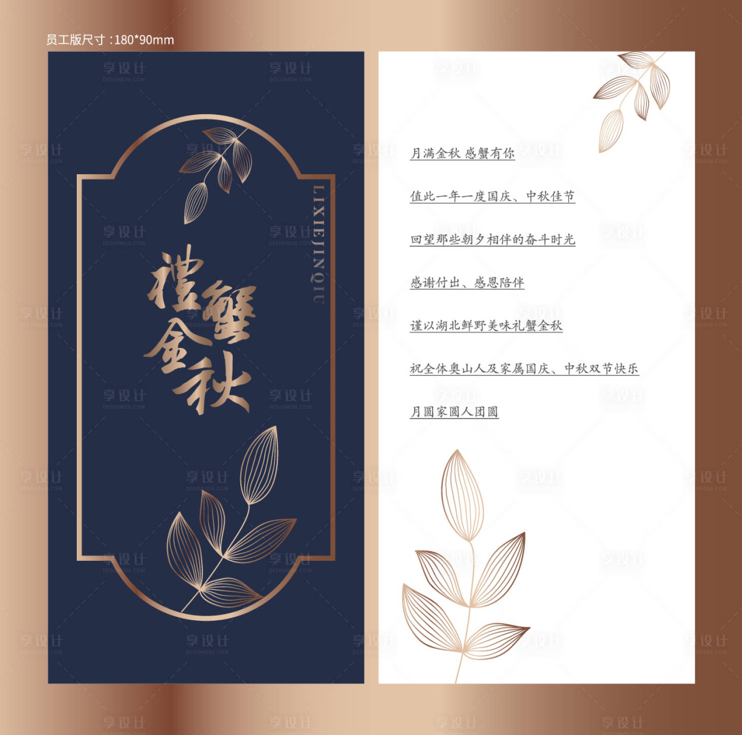 源文件下载【享设计】搜索编号：49470035086784244【贺卡设计】