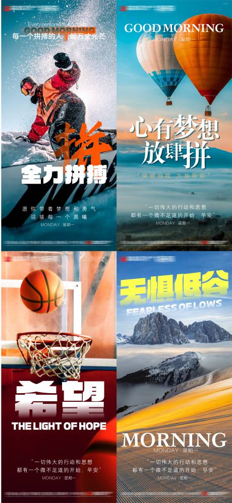 源文件下载【享设计】搜索编号：59040034992891761【日签早安问候正能量语录励志感】