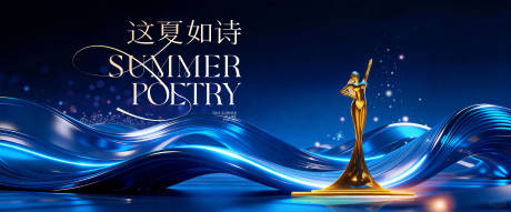 源文件下载【享设计】搜索编号：21050035239663439【颁奖典礼 】