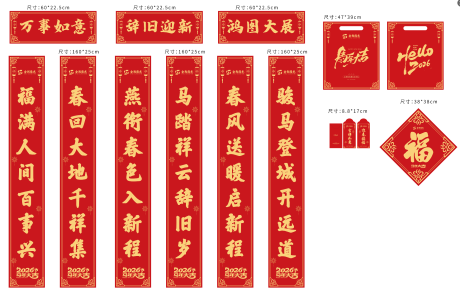 源文件下载【享设计】搜索编号：19710035170809607【对联】