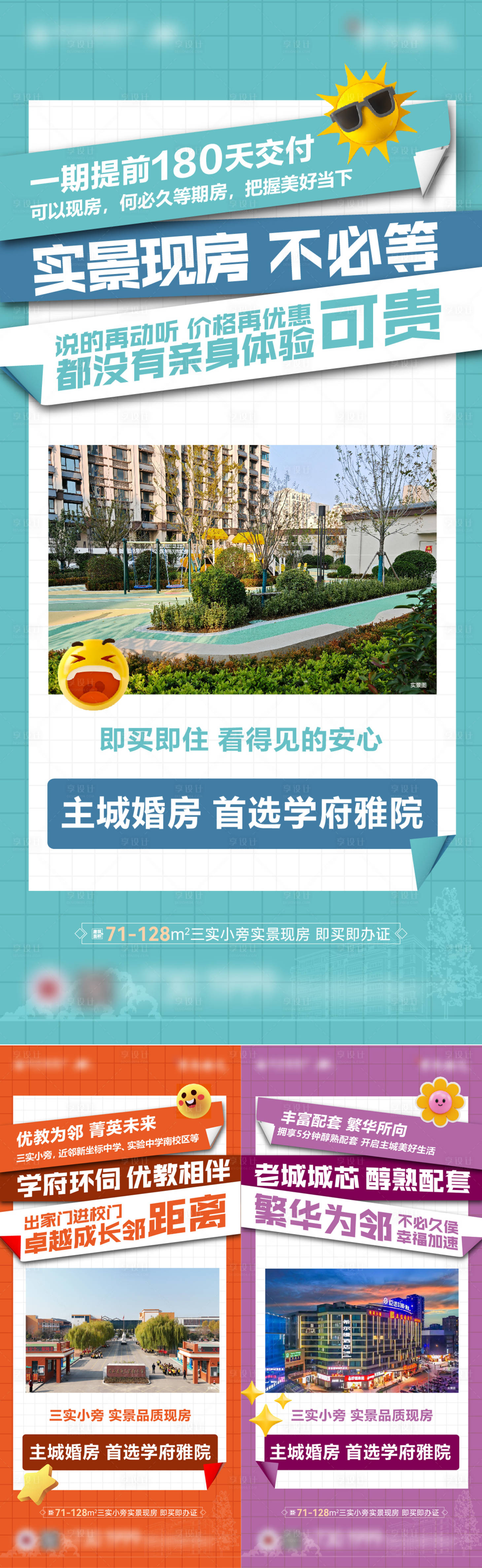 源文件下载【享设计】搜索编号：34480035263554078【价值点】