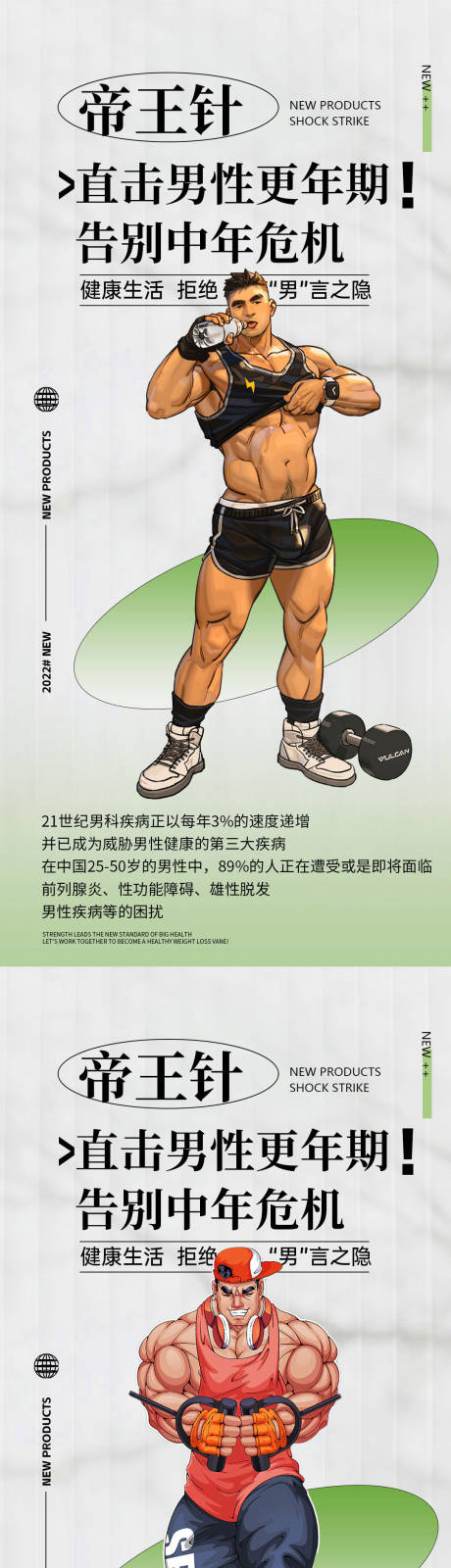 源文件下载【享设计】搜索编号：11680034889474161【男性男科海报】