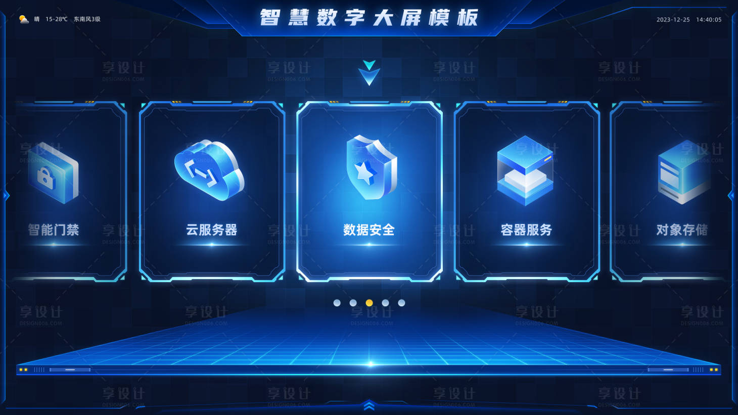 源文件下载【享设计】搜索编号：75820034965043404【科技可视化数据界面设计】