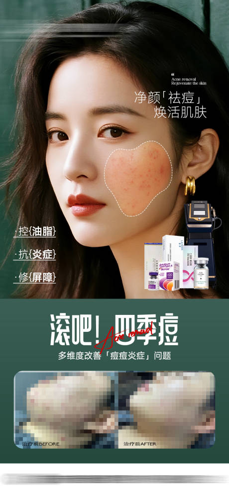 源文件下载【享设计】搜索编号：56080034848113610【滚吧四季痘】