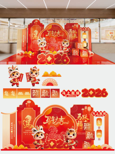 源文件下载【享设计】搜索编号：54630035303394194【马年新春展板美陈】