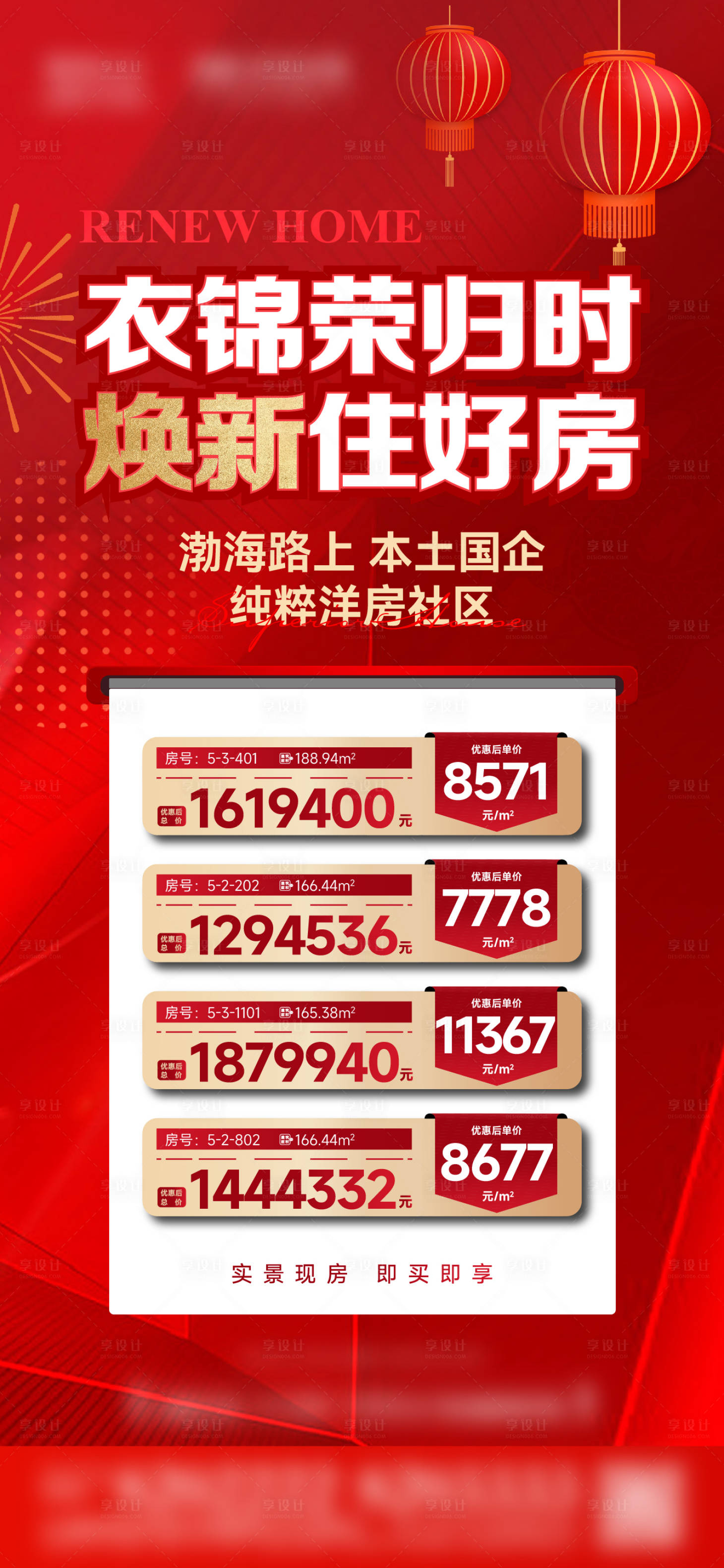 源文件下载【享设计】搜索编号：65070035175477191【特价房】
