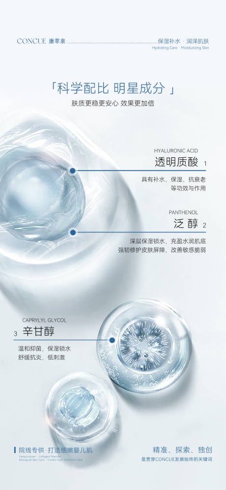 源文件下载【享设计】搜索编号：18000035192923243【补水面膜海报】