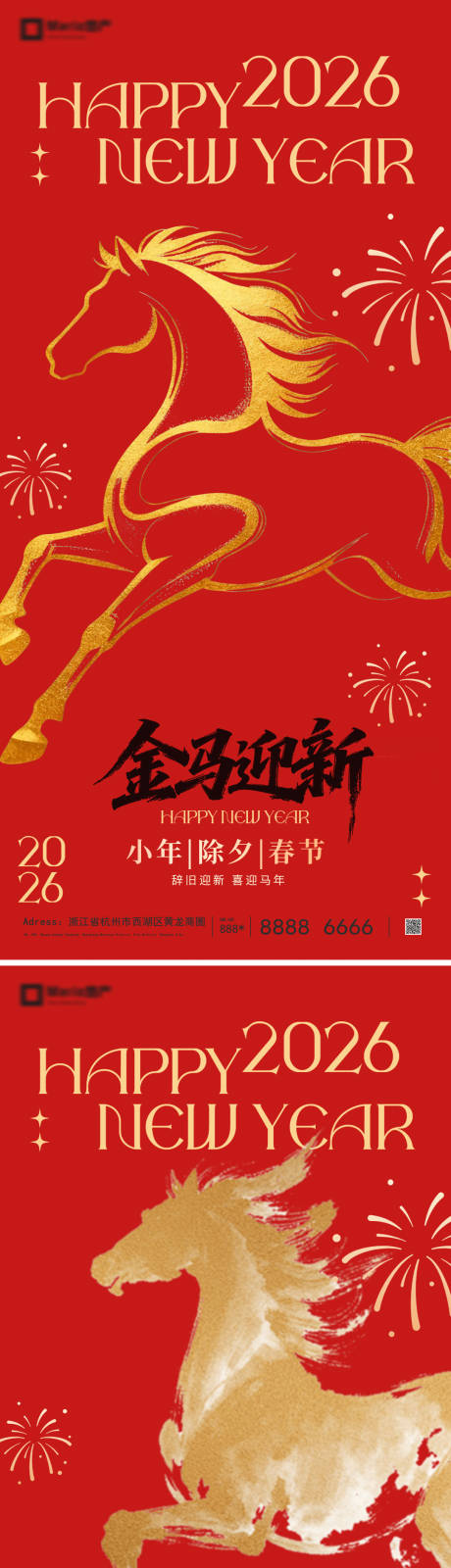 源文件下载【享设计】搜索编号：11170035040081045【2026马年新年系列海报】