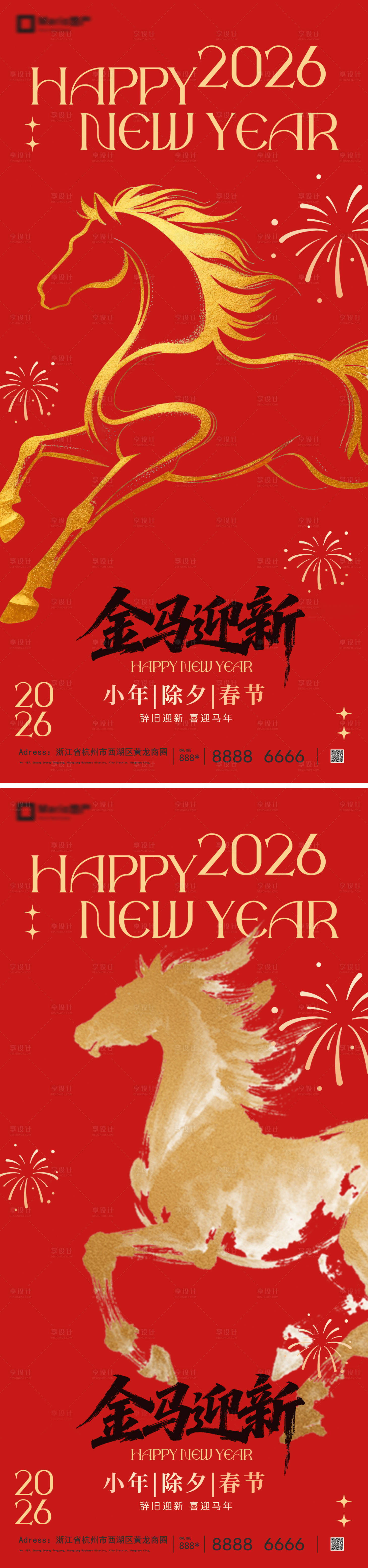源文件下载【享设计】搜索编号：11170035040081045【2026马年新年系列海报】
